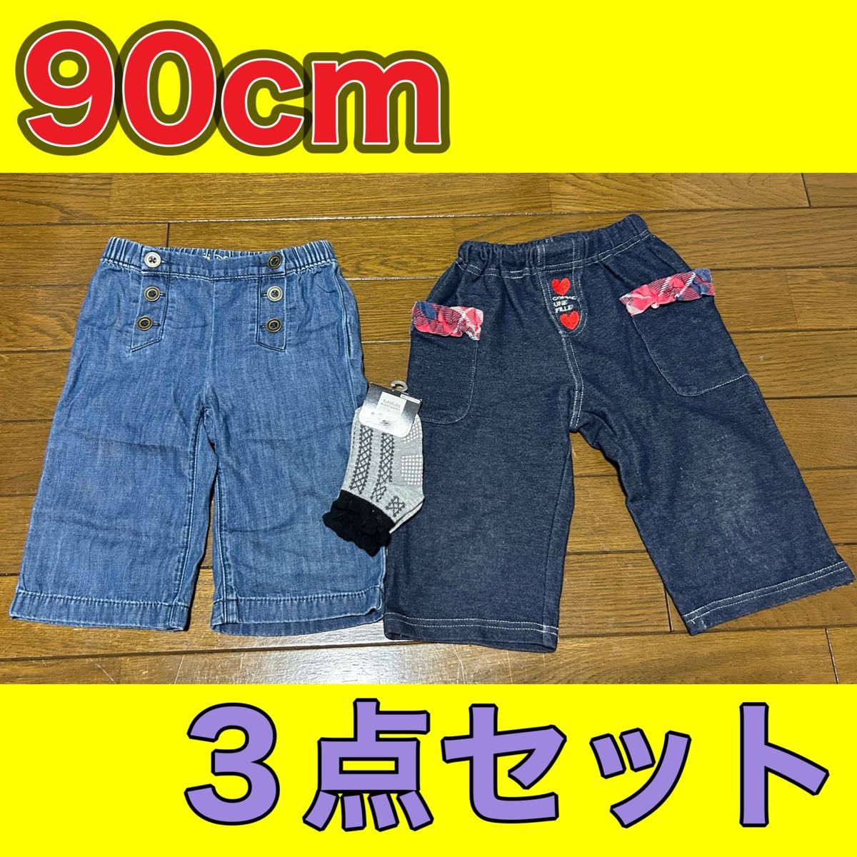 ★3/22最終出品★【90cm】 デニムパンツ 靴下 女の子 3点セット フタフタ babyGap ディズニー ミニー　子供服