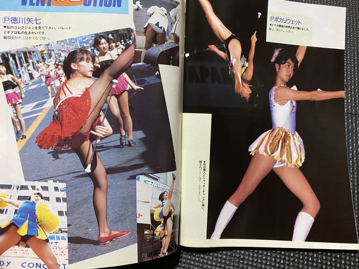 熱烈投稿 1985年10月号 創刊第2号 宝生桜子 宮野比呂美 甲子園 熱烈投稿 1985年10月号 創刊第2号 宝生桜子 宮野比呂美 甲子園