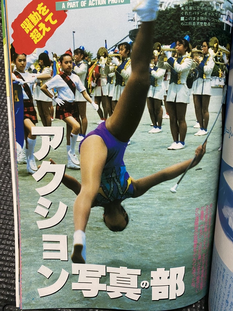 スーパー写真塾 1990年8月号 検)チアガール 新体操 レオタード スーパー写真塾 1990年8月号 検)チアガール 新体操 レオタード