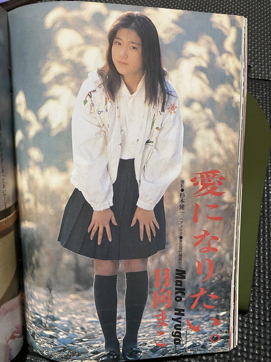 スーパー写真塾 1988年3月号 山瀬まみ 日向まこ 検)チアガール スーパー写真塾 1988年3月号 山瀬まみ 日向まこ 検)チアガール