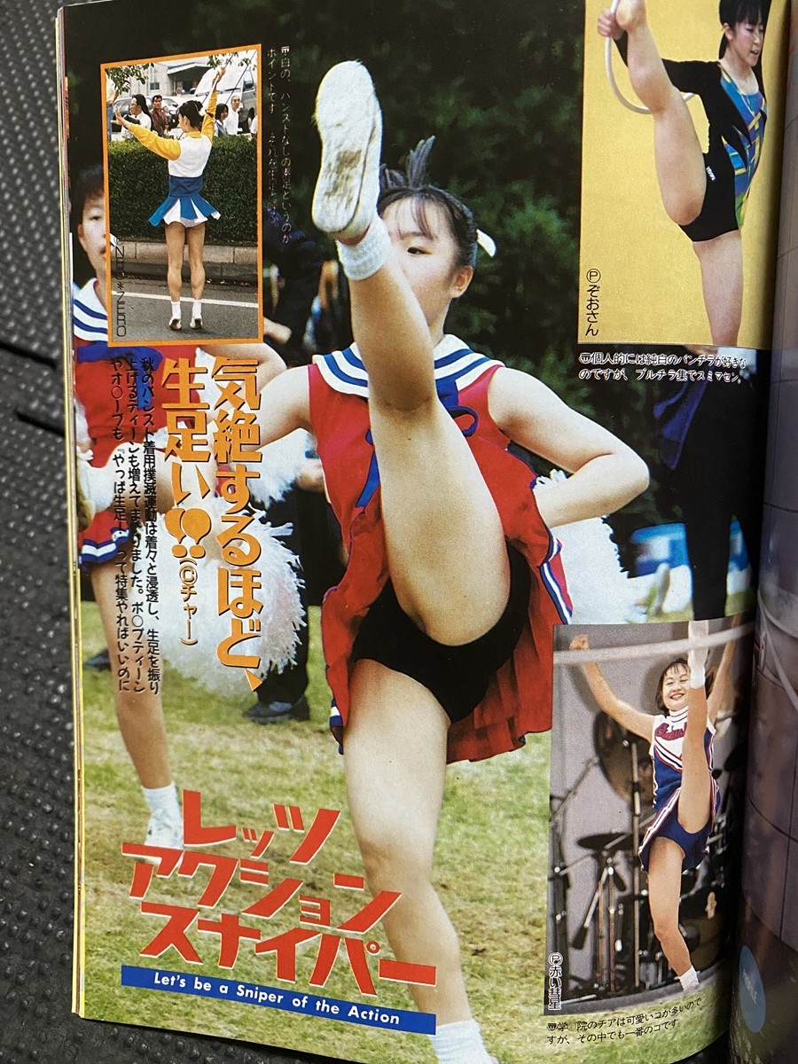 スーパー写真塾 1994年1月号 花畑美帆子 野村鮎美 MAMI 倉橋 スーパー写真塾 1994年1月号 花畑美帆子 野村鮎美 MAMI 倉橋