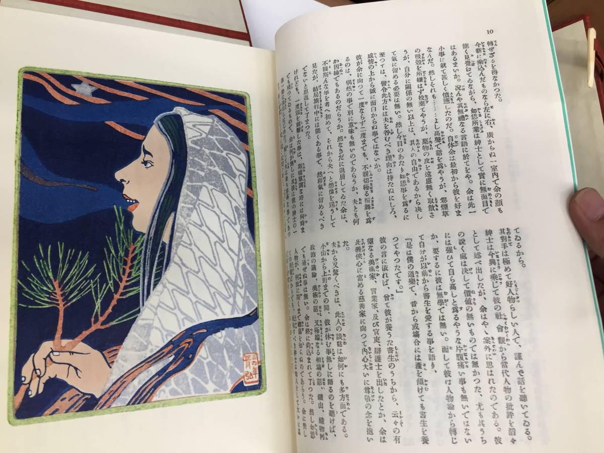 復刻版 明星 創刊号(明治33年)~申歳10号終刊(明治41 復刻版 明星 創刊号(明治33年)~申歳10号終刊(明治41