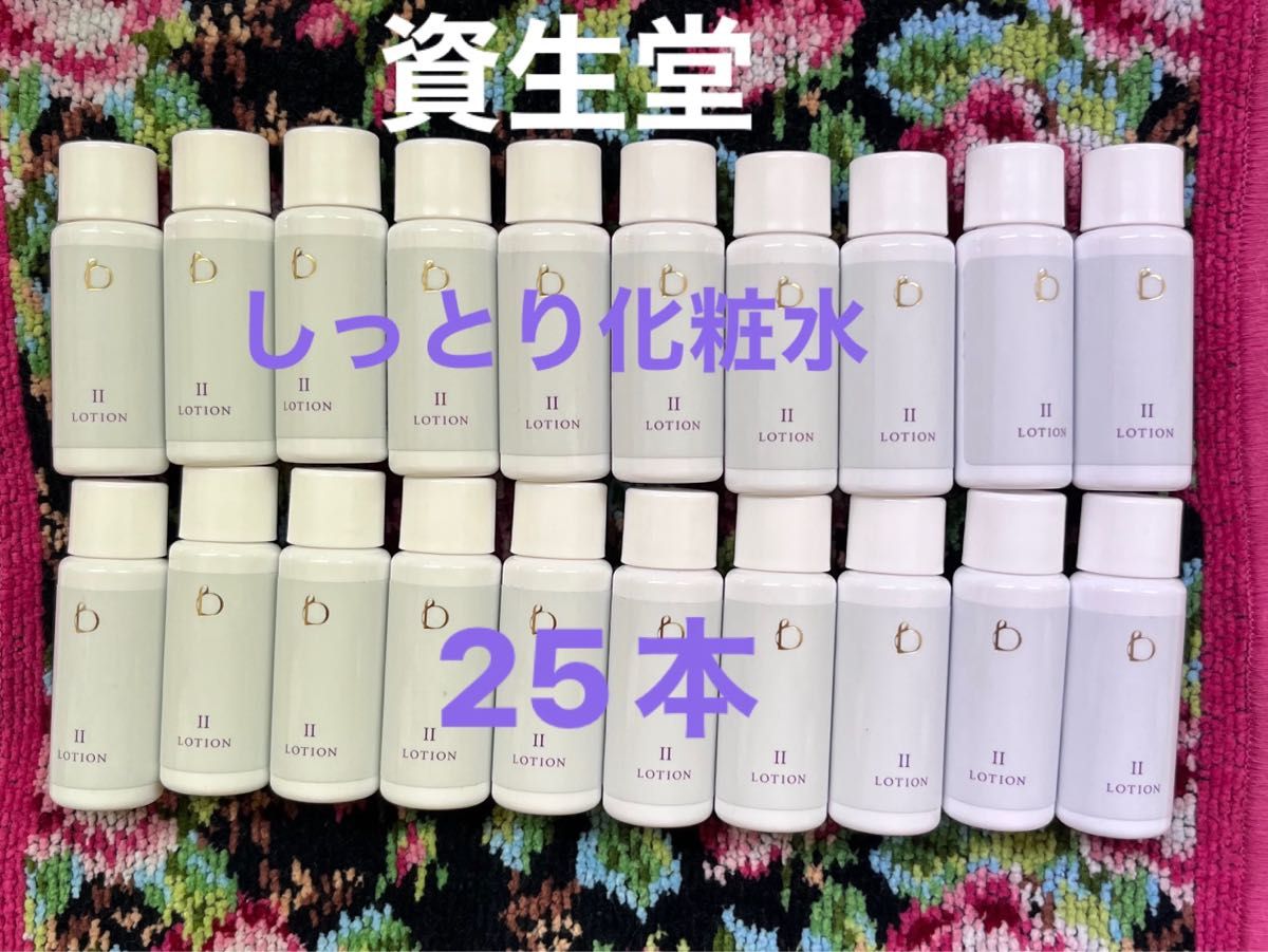 ☆正規品/新☆ 資生堂 ベネフィークBMローションⅠ サンプル300包