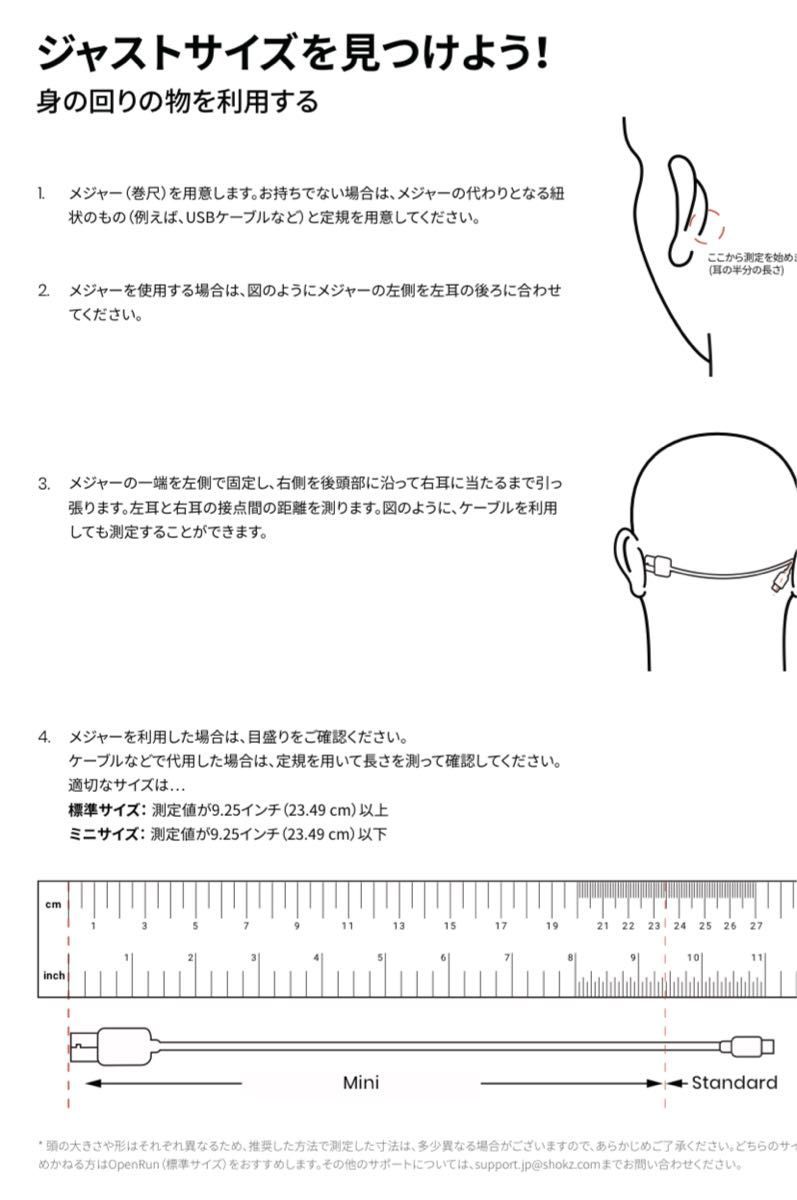 新品未開封 shokz OpenRun Mini 黒SKZ-EP-000012|PayPayフリマ