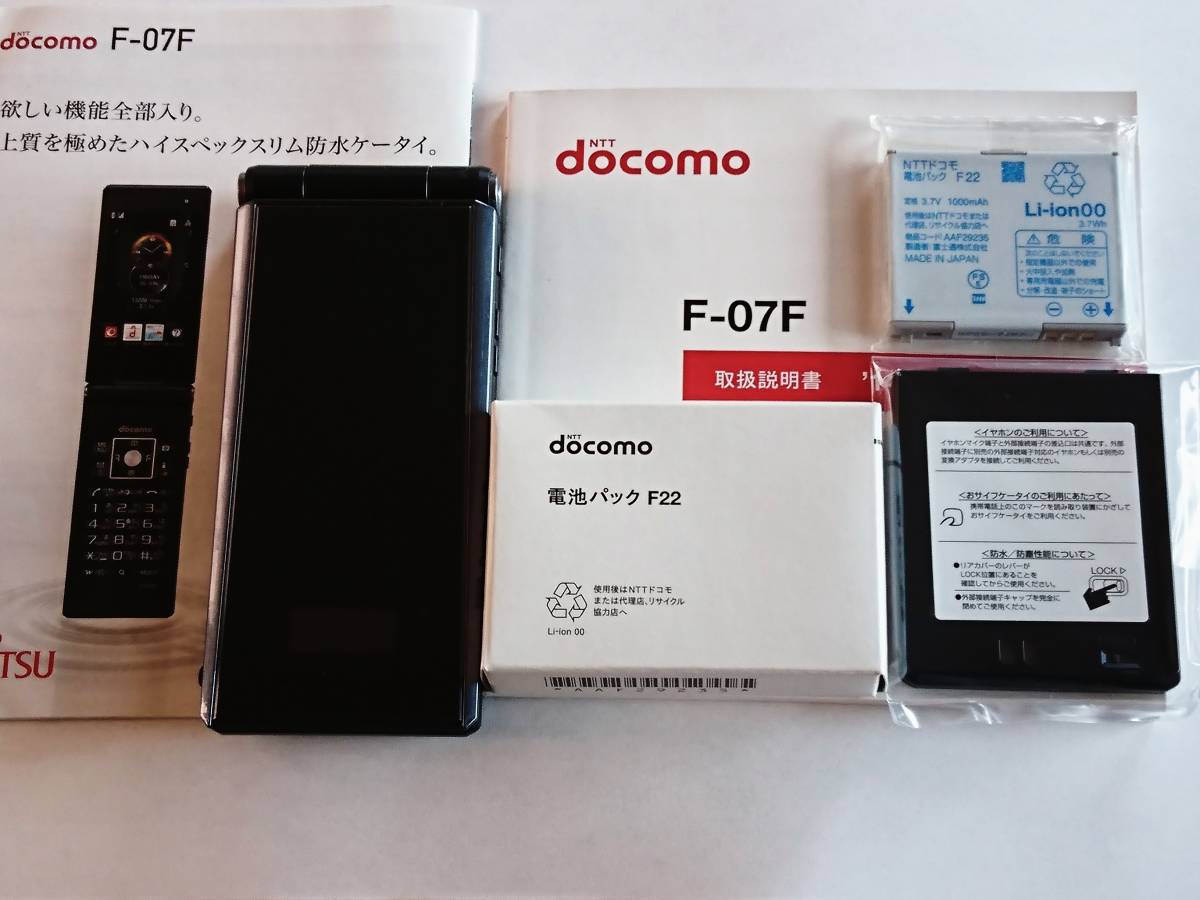 新品 F-07F docomo 予備新品電池 ブラック 防水 Bluetooth 防塵 Wi-Fi ドコモ
