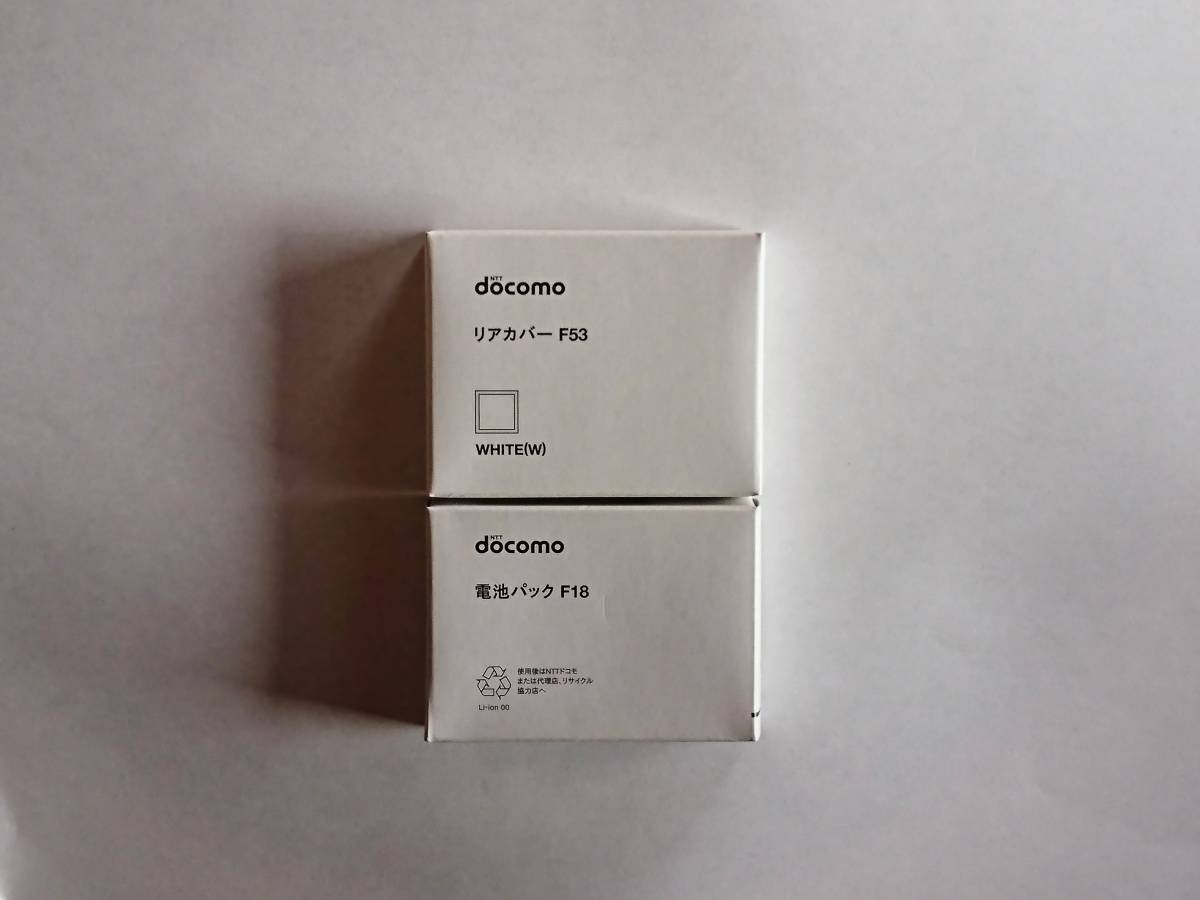 うのにもお得な情報満載! リアカバー F-01C 電池パック ドコモ 新品 ホワイト docomo バッテリー 純正 電池パック うのにもお得な情報満載! リアカバー F-01C 電池パック ドコモ 新品 ホワイト docomo バッテリー 純正 電池パック