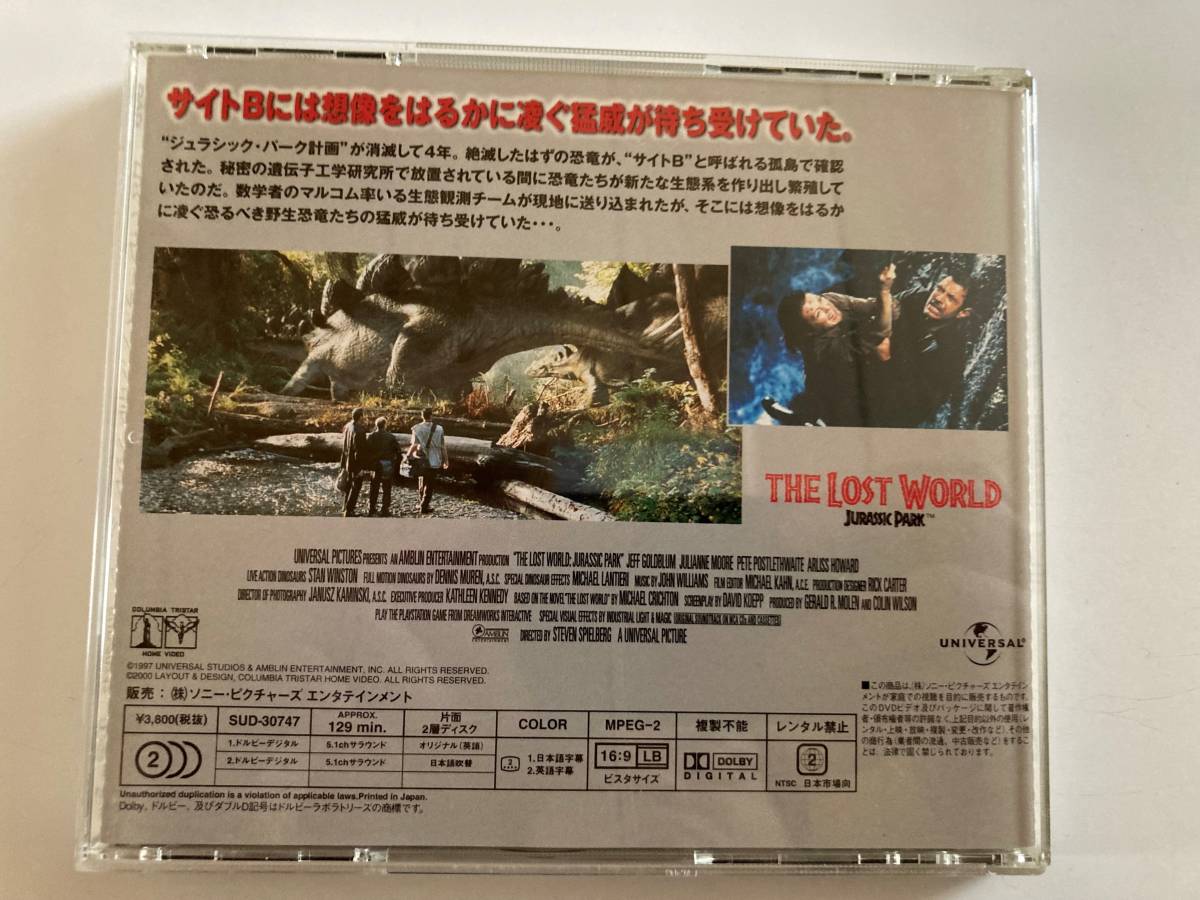 DVD「ジュラシック・パーク コレクターズ・エディション」[ロスト・ワールド/ジュラシック・パーク」2本セット_画像5