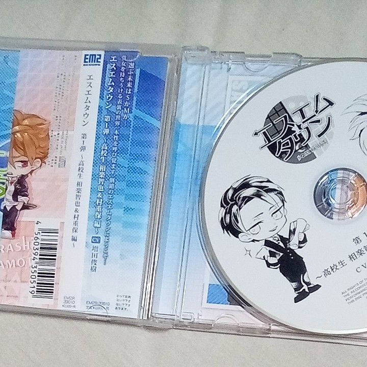 エスエムタウン 増田俊樹 cd