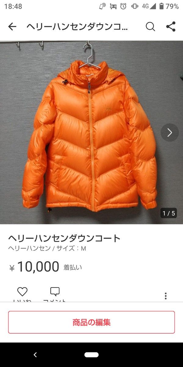 ヘリーハンセンダウンコート|
