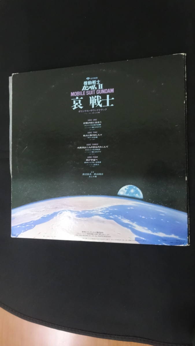 松竹映画 機動戦士ガンダムII 哀戦士 オリジナルサウンドトラック LP2枚組 MS230630-002_画像2