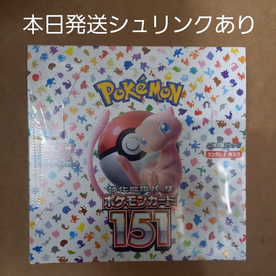 ポケモンカード ポケカ 151 ボックス1BOX 新品未開封品 シュリンク付き