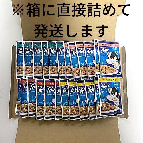 24h以内発送【4種類24袋】ピュリナ フィリックス 成猫用の画像5