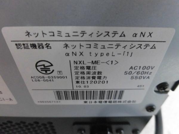 12683円 アウトレット公式 z ア10089) ・保証有 Ver.300 NTT αNX NXL
