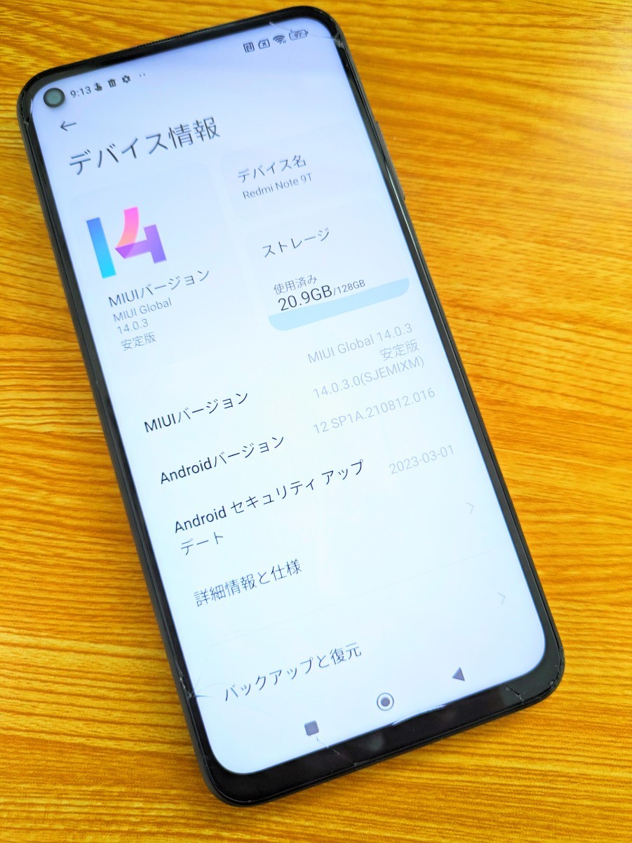 Redmi Note 9T グローバル版ROM化済|Yahoo!フリマ(旧PayPay Redmi Note 9T グローバル版ROM化済|Yahoo!フリマ(旧PayPay