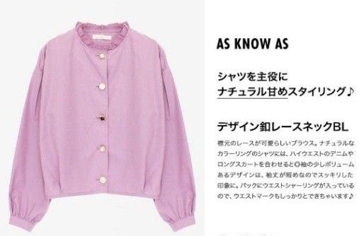 NEW【定価5390】as know as・アズノウアズ★レディーストップス★シャツ・ブラウス★長袖シャツ★M--L