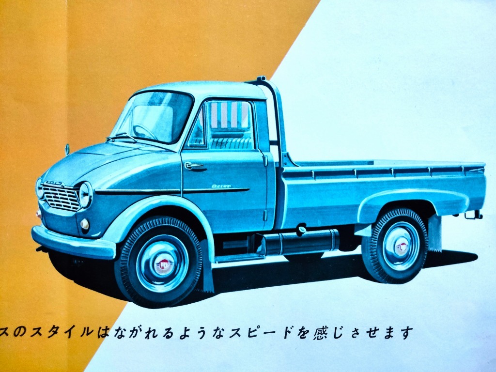  Mazda D1100 3 посадочных мест 4 колесо грузовик Showa 30 годы подлинная вещь каталог!* TOYO KOGYO MAZDA D1100 TRUCK Hiroshima Восток промышленность местного производства машина распроданный старый машина каталог 