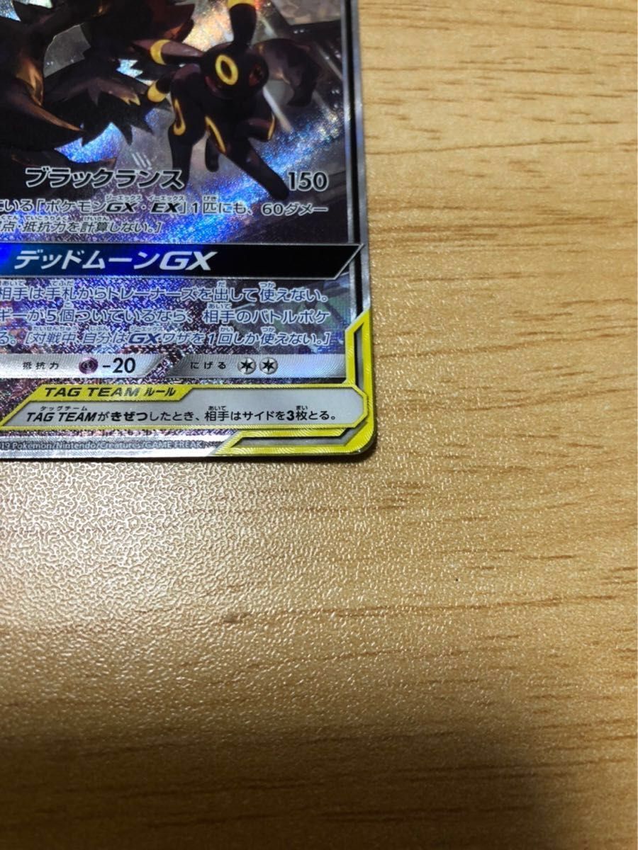 ブラッキー&ダークライGX SA スペシャルアート タッグチーム ブラッキー&ダークライGX SA スペシャルアート タッグチーム