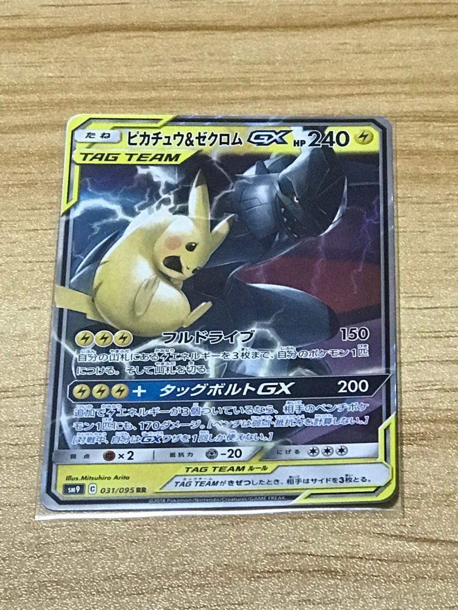 ブラッキー&ダークライGX SA スペシャルアート タッグチーム ブラッキー&ダークライGX SA スペシャルアート タッグチーム