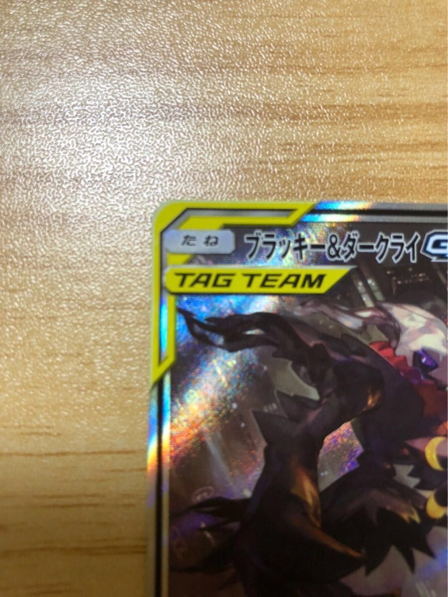 ブラッキー&ダークライGX SA スペシャルアート タッグチーム ブラッキー&ダークライGX SA スペシャルアート タッグチーム