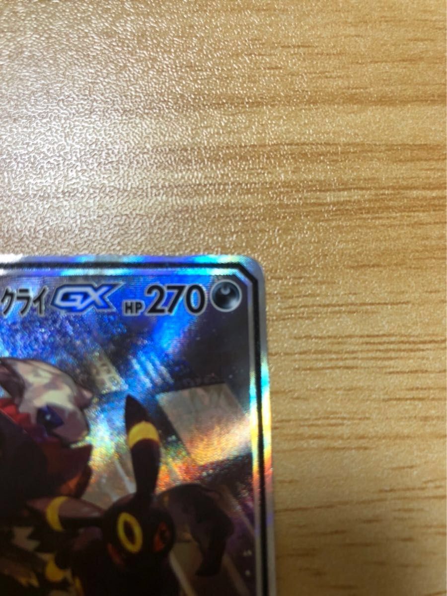 ブラッキー&ダークライGX SA スペシャルアート タッグチーム ブラッキー&ダークライGX SA スペシャルアート タッグチーム