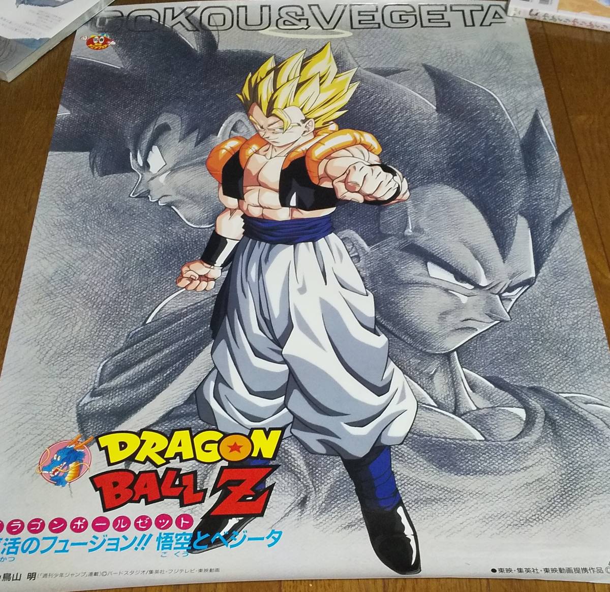 B2ポスター 映画 DRAGON BALL ドラゴンボール Z 劇場版 復活の