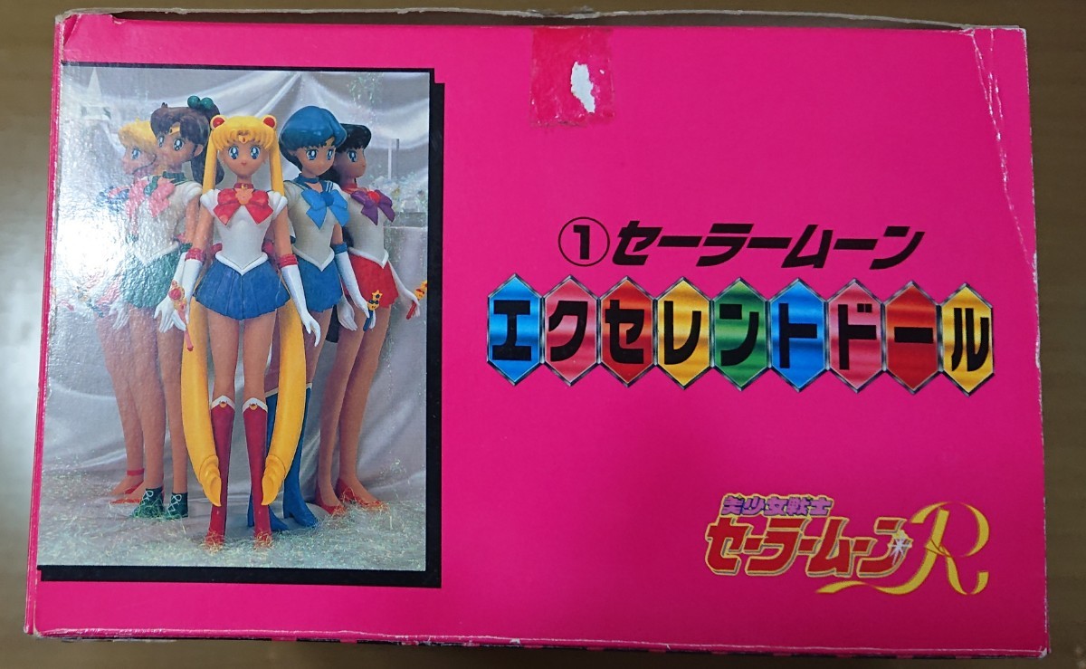 Yahoo!オークション - 美少女戦士セーラームーンR バンダイ 1993 Yahoo!オークション - 美少女戦士セーラームーンR バンダイ 1993