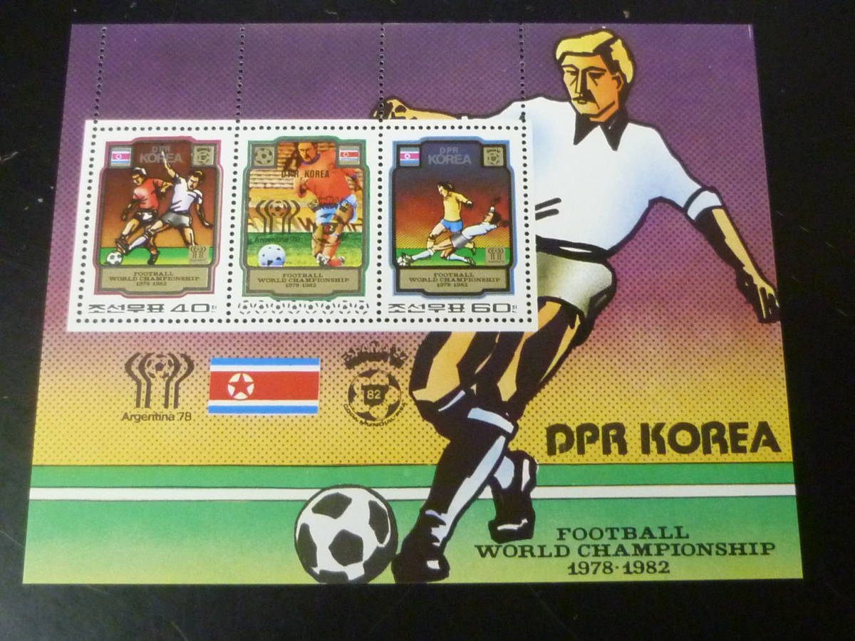 23L　P　s/s№81　北朝鮮切手　有目打　1980年 SC#1979a-1980　ワールドカップ サッカー タブ付3面～4面シートレット　計2種　未使用NH・VF_画像2