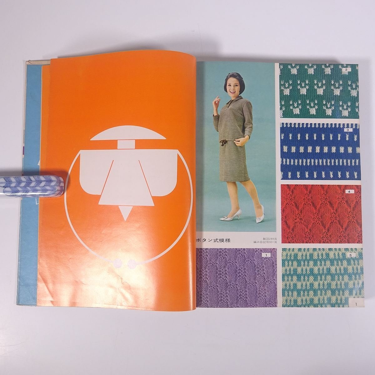  Brother pattern editing pattern compilation * design *. Brother knitting research .1966 large book@ handicrafts knitting .. thing 