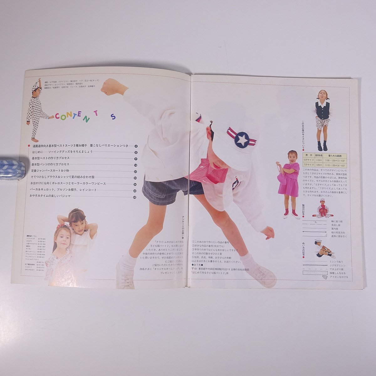 klai*mki. start . work . child clothes 2 110cm*120cmjokijoki house series ... . company 1989 large book@ handicrafts sewing dressmaking Western-style clothes child clothes 