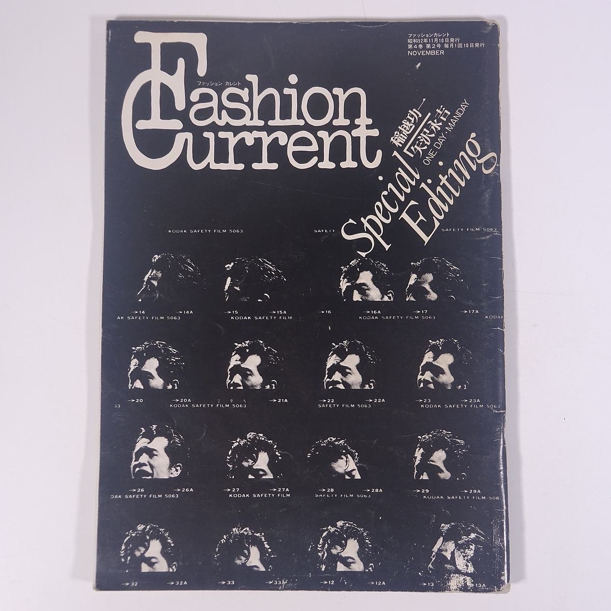 期間限定】 稲越功一 特集・矢沢永吉 写真集 雑誌 株式会社F・C社 1977