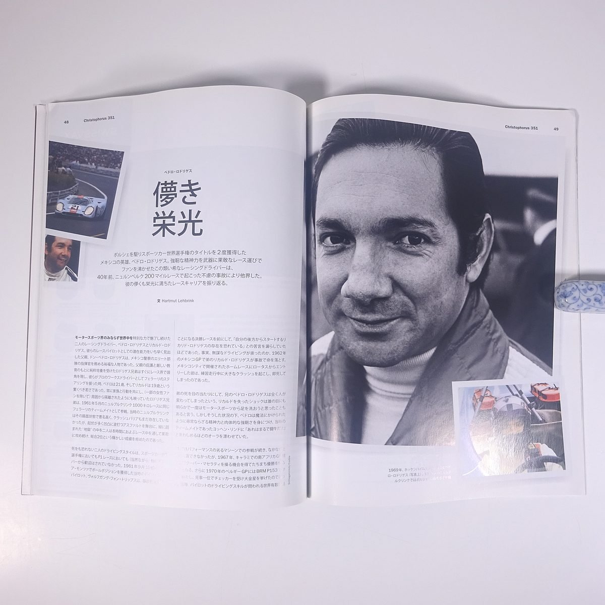 CHRISTOPHORUS クリストフォーラス ポルシェ・マガジン No.351 2011/8・9 雑誌 自動車 カー 特集・ニュルブルクリンク制覇 ほか_画像9