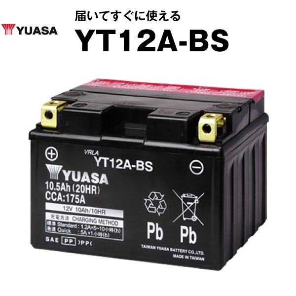 平日24時間以内発送！【新品、保証付】バイクバッテリー YT12A-BS(密閉型) 台湾ユアサ YUASA 正規代理店 【ST12A-BS FT12A-BS互換】245_画像1