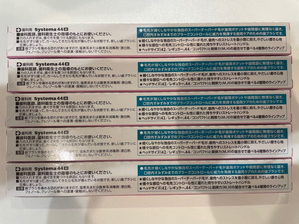 LION Dent.EX Systema 44H 5本セット 歯ブラシ システマ | anjale.lk
