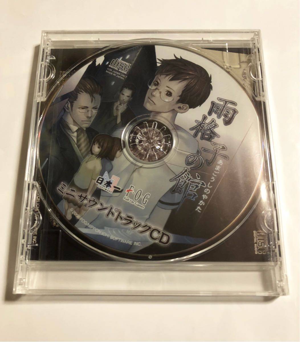 PS2 雨格子の館 特典 ミニサウンドトラックCD_画像2