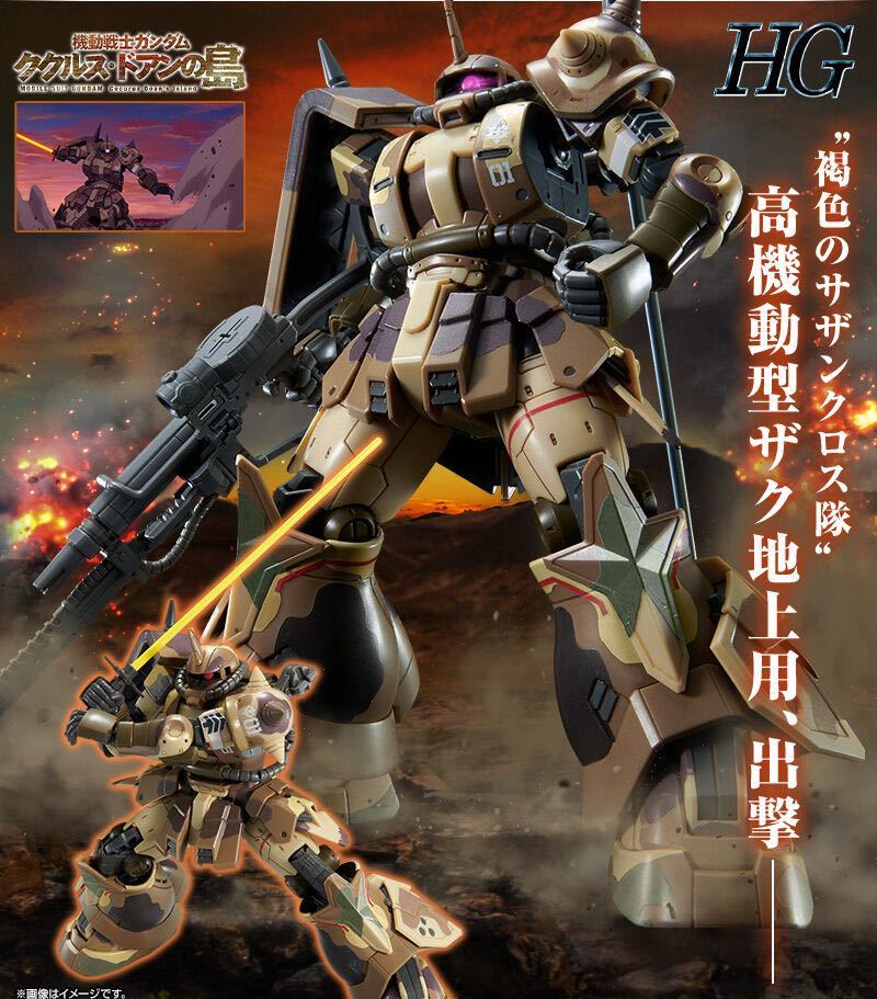 HG 高機動型ザク ウォルド機 セルマ機 2個セット - 通販 - sinerminco