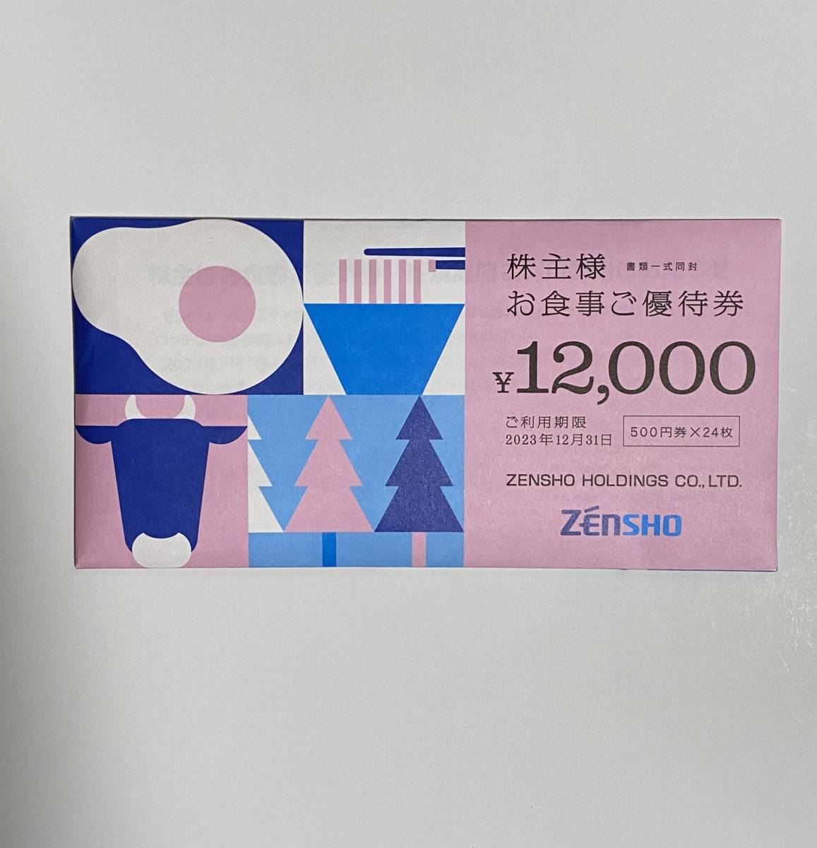 格安販売の ゼンショー 株主優待食事券12，000円分 なか卯、はま寿司