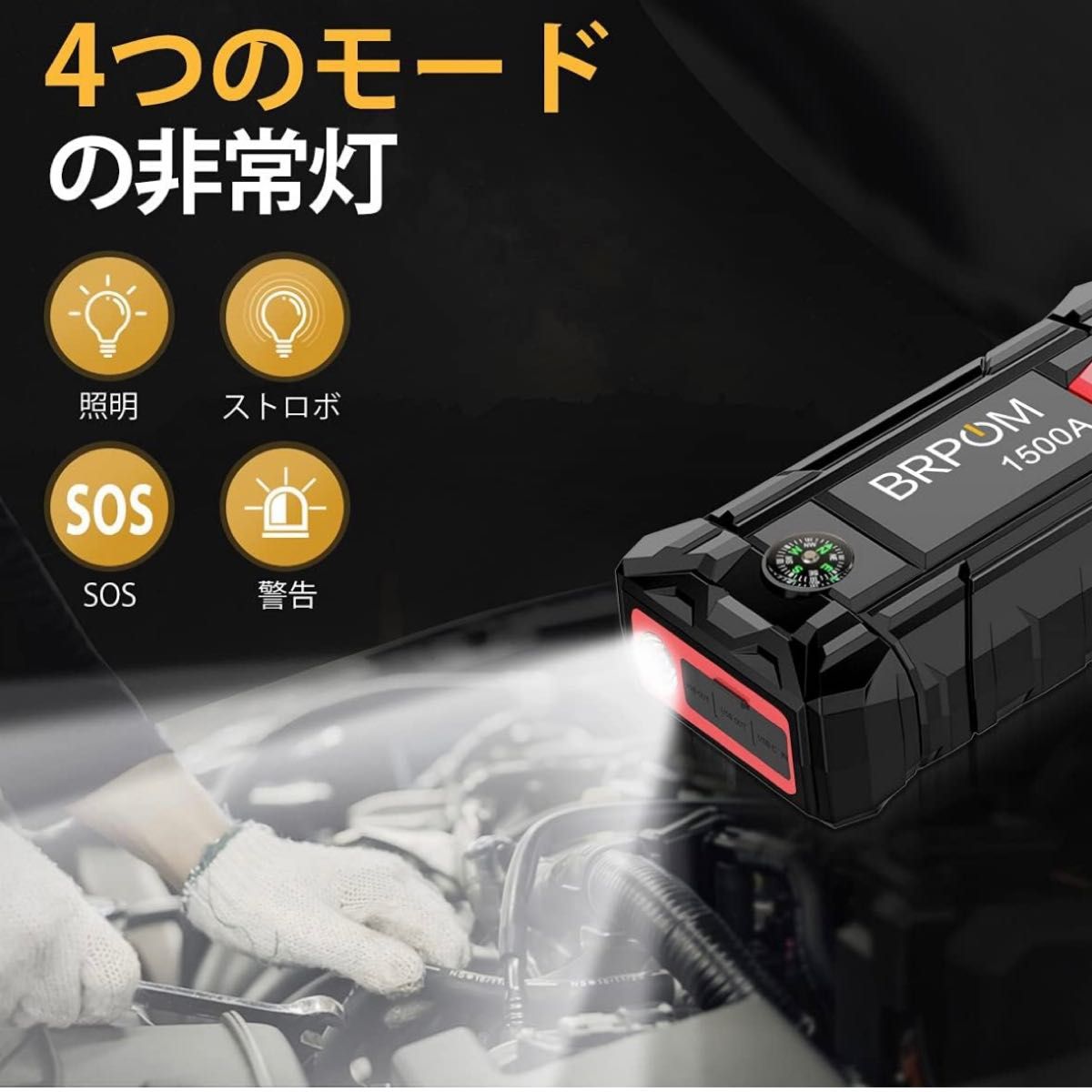 ジャンプスターター 15800mAh 大容量 1500Aピーク電流 12V 車 バイク エンジンスターター 急速充電 LEDライト