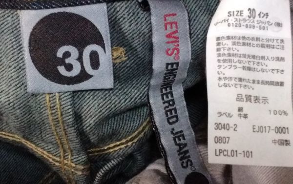 LEVIS リーバイス エンジニアドジーンズ Levi's ENGINEERED デニム パンツ SIZE:30 濃紺 送料1000円～の画像8