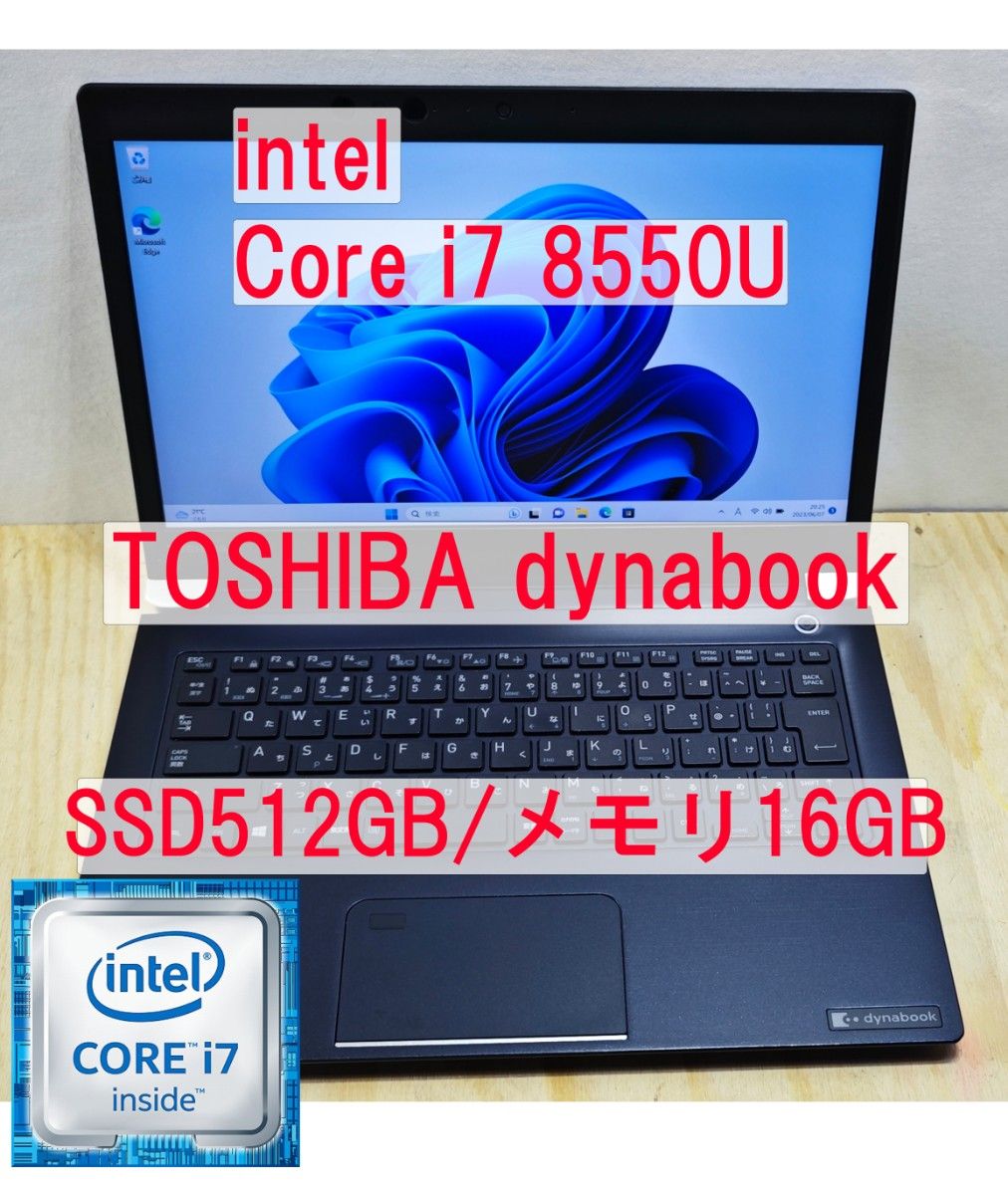 東芝dynabook Core-i7第8世代 | bergosafety.com.br