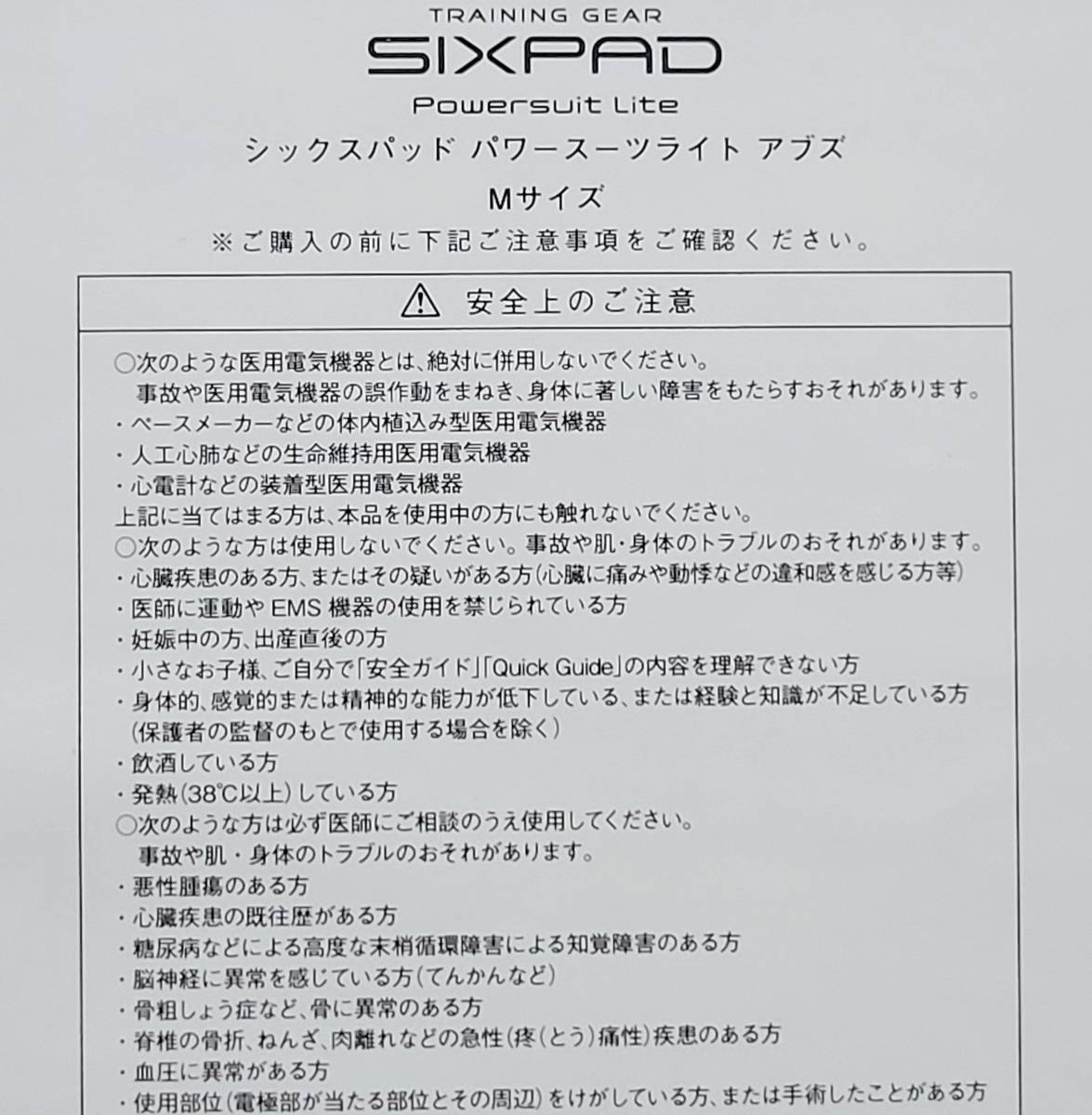 SIXPAD Powersuit Lite Abs Mサイズ - 通販 - hanackenovinky.cz