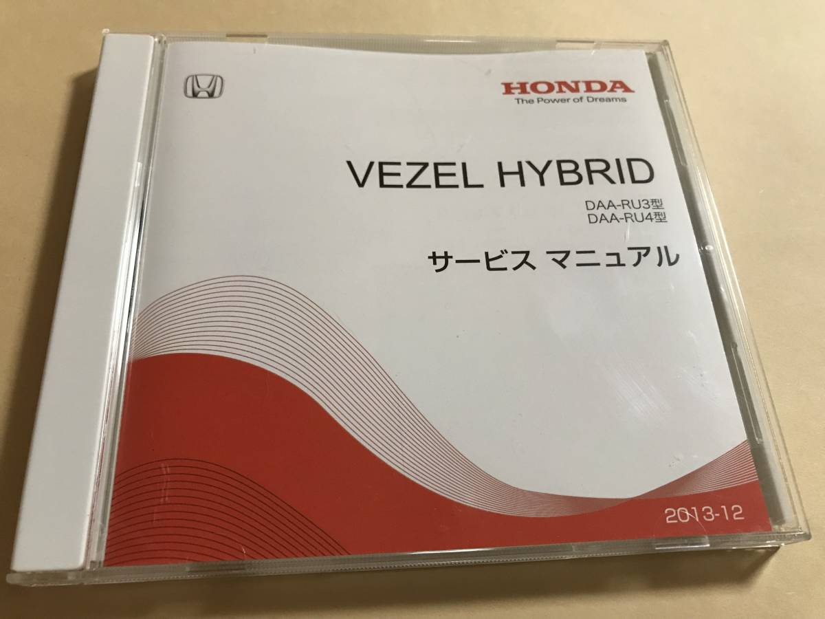 Honda Vezel Hybrid Model Daa Ru3 4 Service Manual Cd Real Yahoo Auction Salling Honda Vezel Hybrid Model Daa Ru3 4 Service Manual Cd Real Yahoo Auction Salling