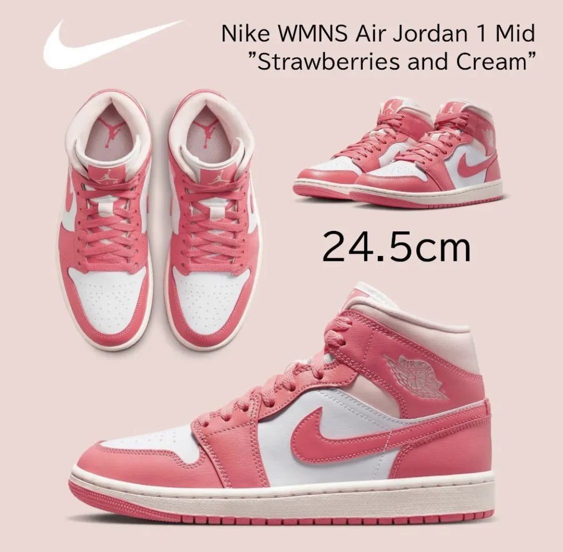 【送料無料】【新品】24.5㎝　Nike WMNS Air Jordan 1 Mid ナイキ ウィメンズ エアジョーダン1 ミッド ストロベリー＆クリーム