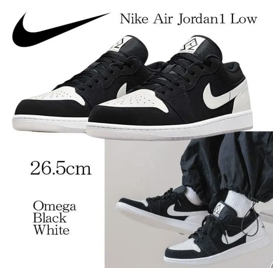 新品】26 5㎝ Nike Air Jordan 1 Low Omega/Black/White ナイキ エア 