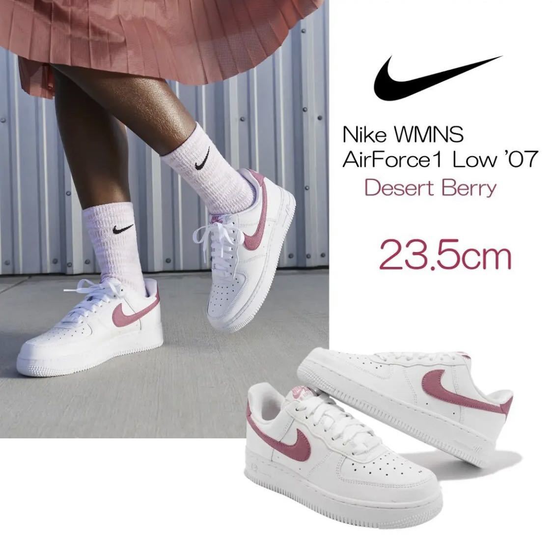 2年保証』 Force Air WMNS 【送料無料】【新品】23.5㎝ Nike 1 ベリー