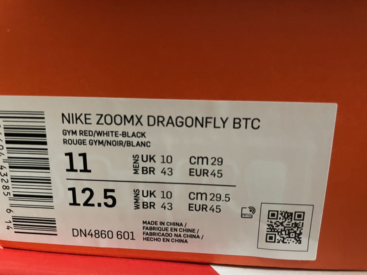 【送料無料】【新品】29㎝ Nike ZoomX Dragonfly Bowerman Track Club ナイキ ズームX ドラゴンフライ バウワーマン トラック クラブ