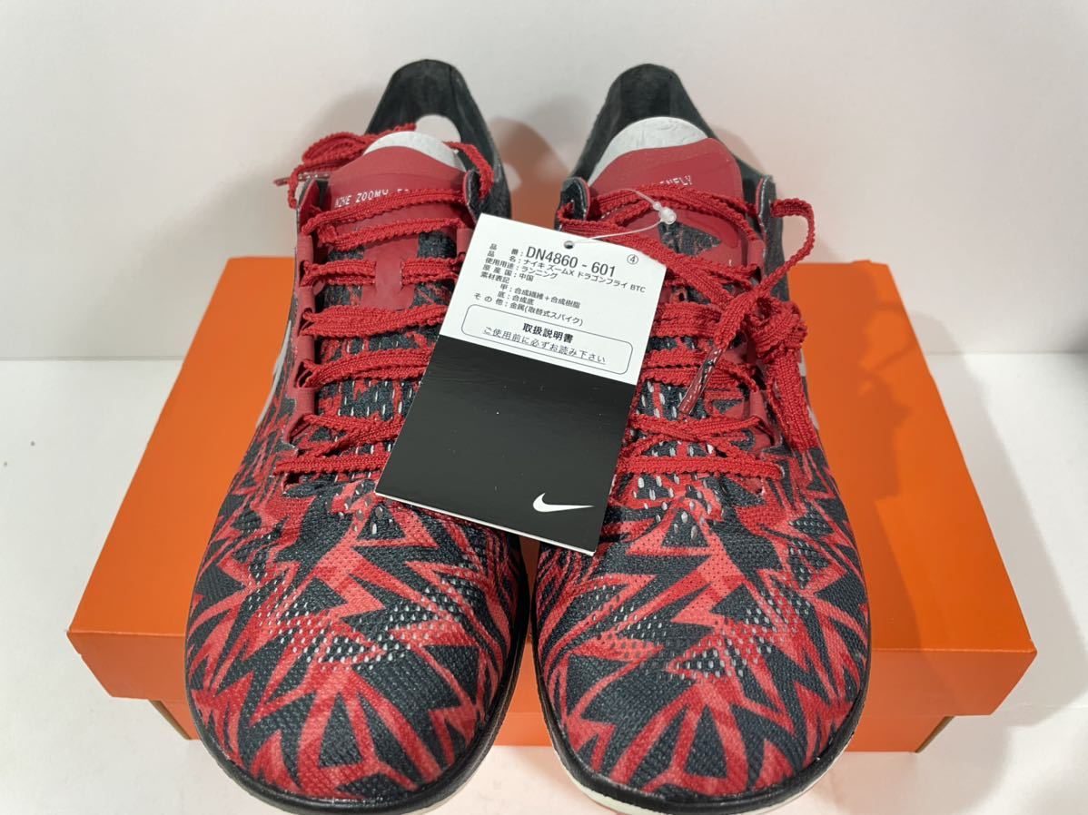 【送料無料】【新品】29㎝ Nike ZoomX Dragonfly Bowerman Track Club ナイキ ズームX ドラゴンフライ バウワーマン トラック クラブ