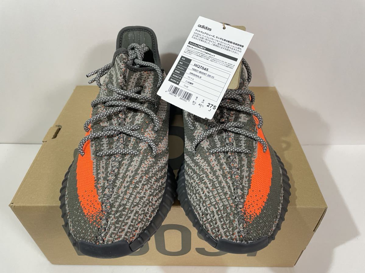 【送料無料】【新品】27.5㎝　Adidas Yeezy Boost 350 V2 Carbon Beluga アディダス イージー ブースト 350 V2 カーボン ベルーガ