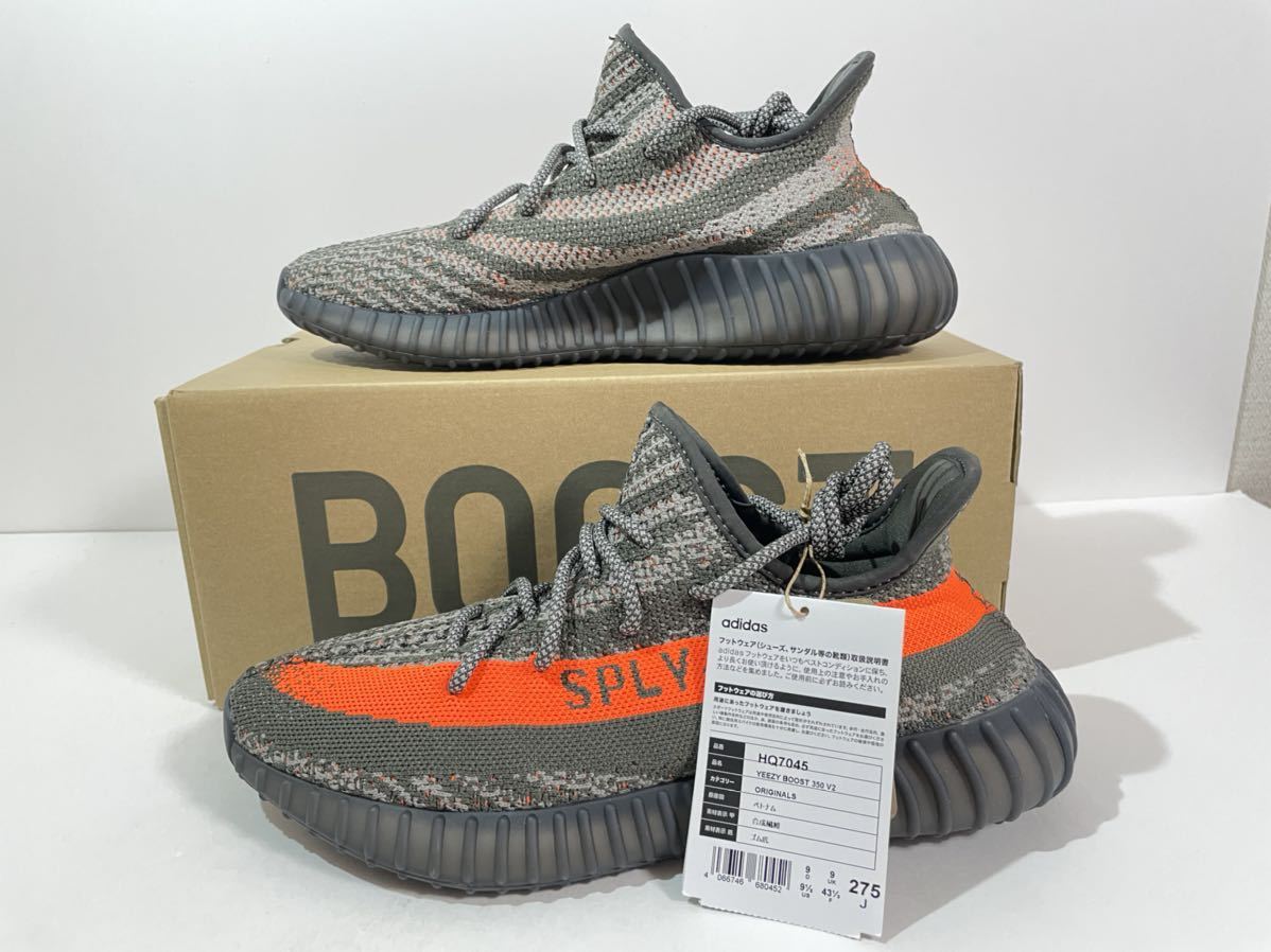 【送料無料】【新品】27.5㎝　Adidas Yeezy Boost 350 V2 Carbon Beluga アディダス イージー ブースト 350 V2 カーボン ベルーガ