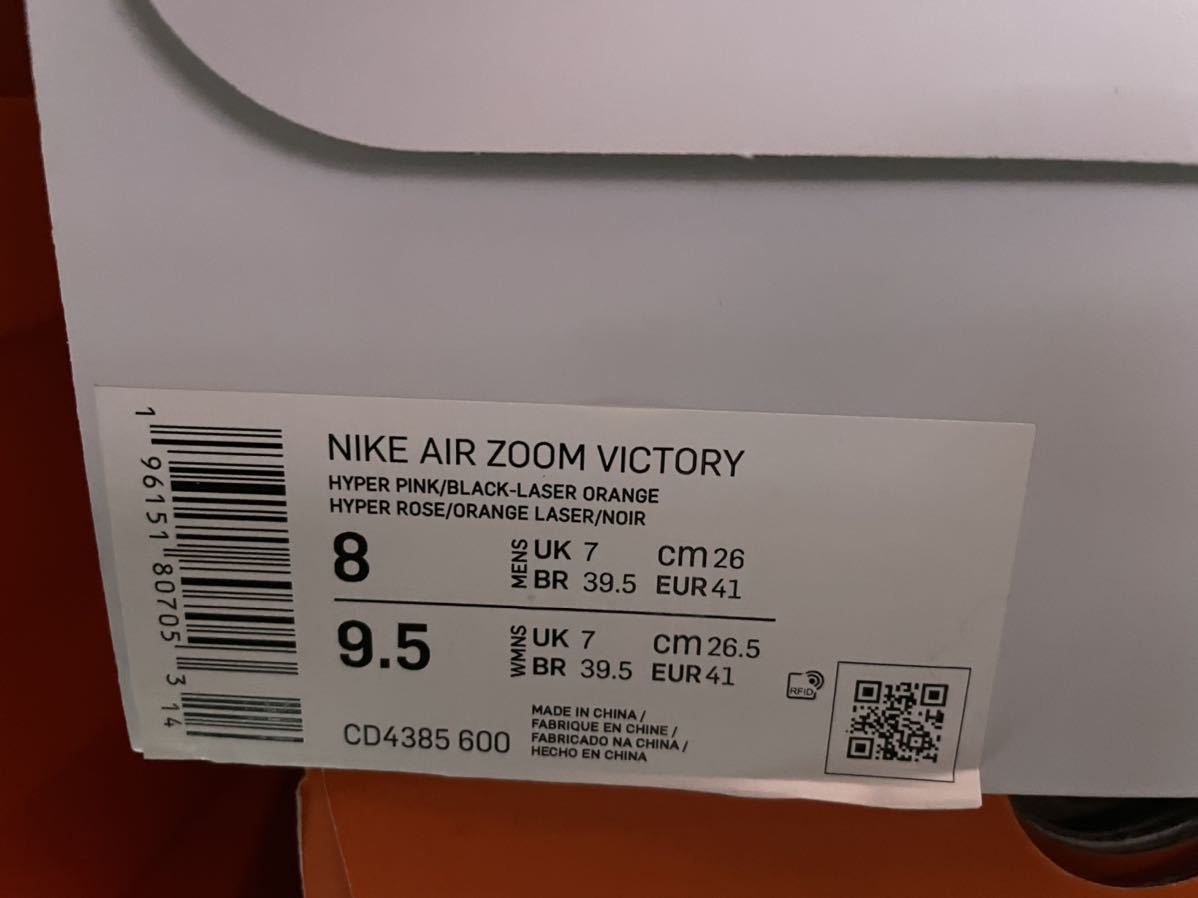 【送料無料】【新品】26㎝　NIKE AIR ZOOM VICTORY ナイキ エアズーム ヴィクトリー　ハイパーピンク