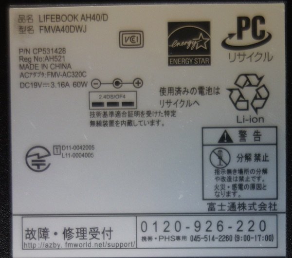 3631富士通 LIFEBOOK AH40/D FMVA40DWJ AMD E-350 Processor 1.6GHz/4GB/640GB/DVDマルチ/Windows10Home/MicrosoftOffice_画像5